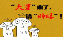 今日必吃大瓜每日分享文案,紧跟热点，畅享娱乐盛宴